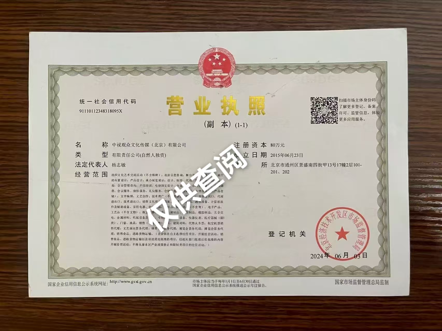 1778563563401062.jpg 微信图片_20260512132330_1105_4.jpg